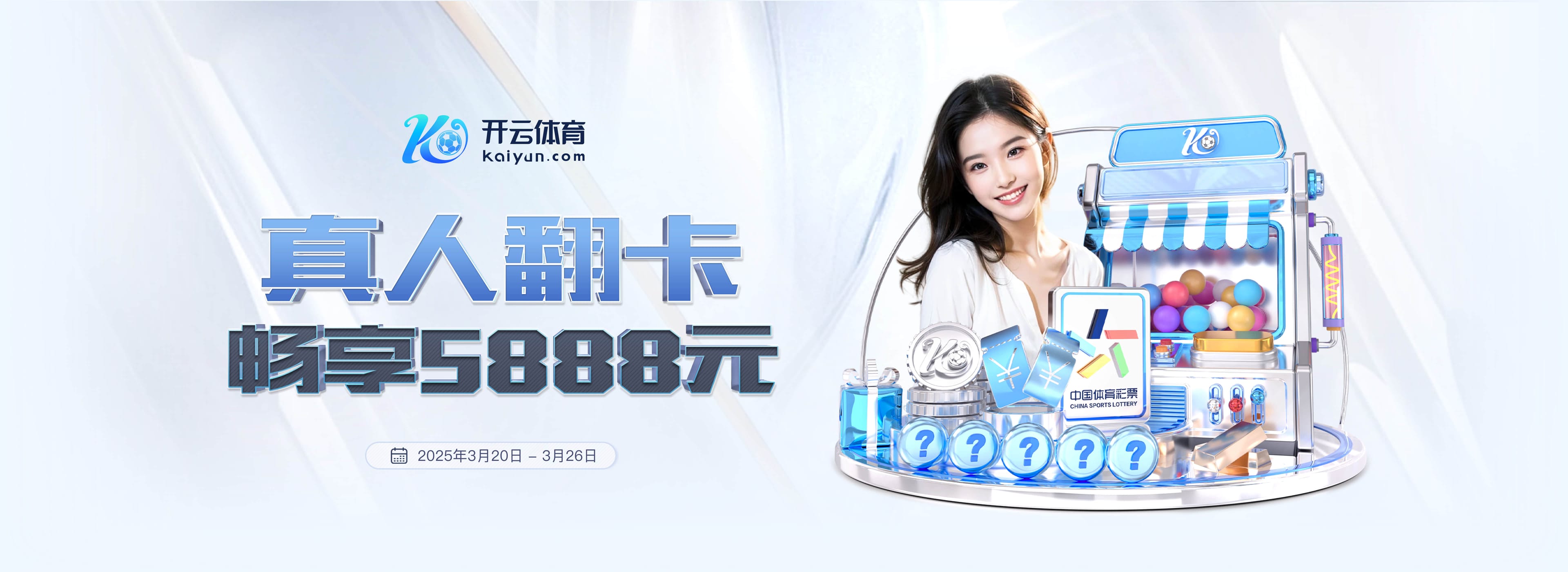 一路同行,不离不弃,谢谢所有的第12人!精彩球迷图集(四)